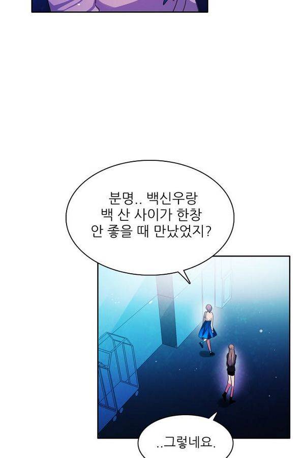제로게임 72화 78