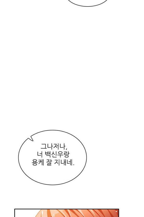 제로게임 72화 79
