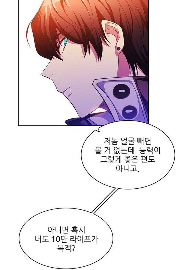 제로게임 72화 80