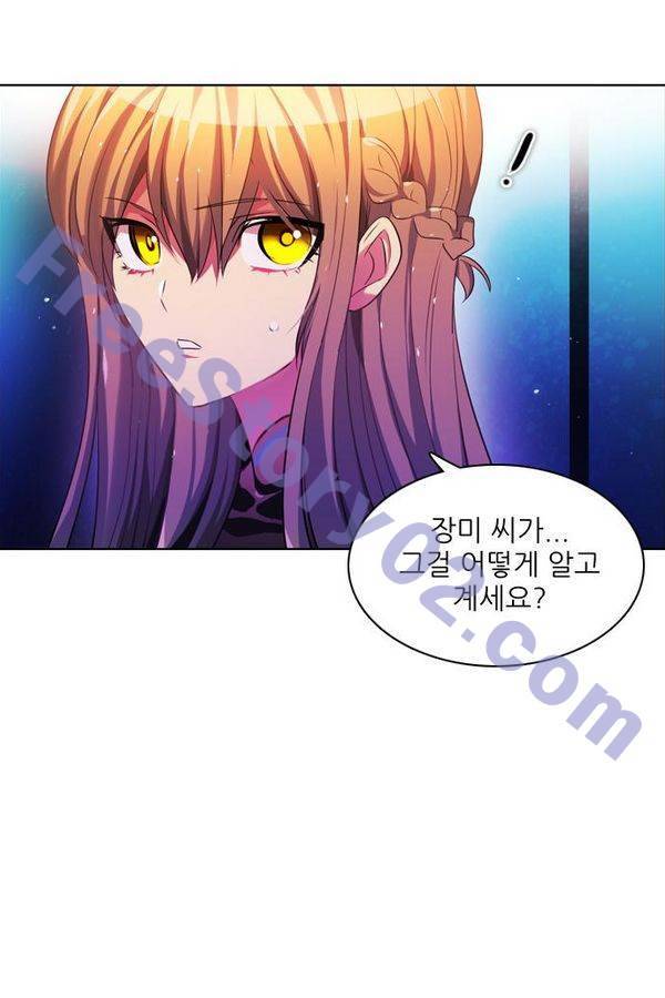 제로게임 72화 81
