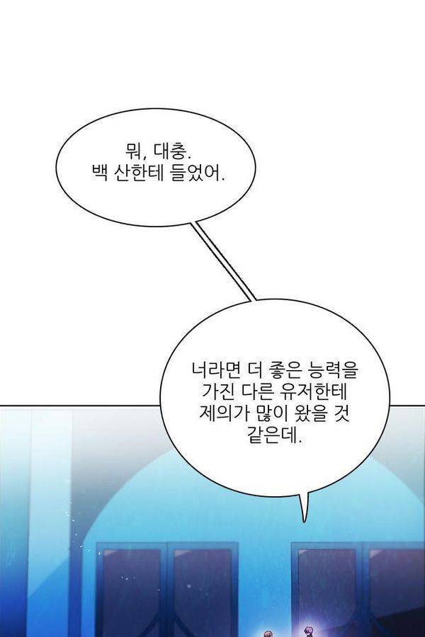 제로게임 72화 83