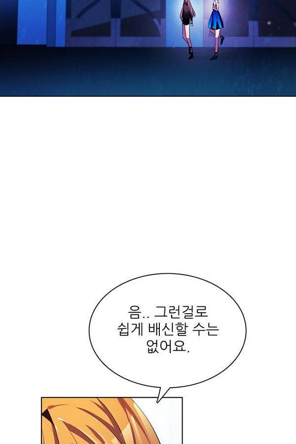 제로게임 72화 84