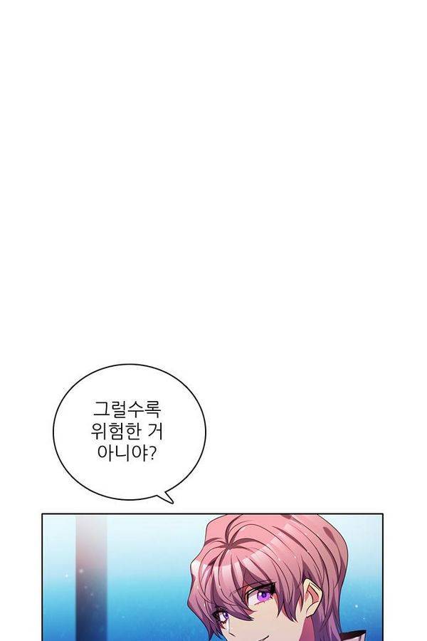 제로게임 72화 87
