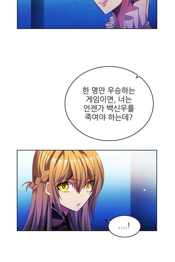 제로게임 72화 88