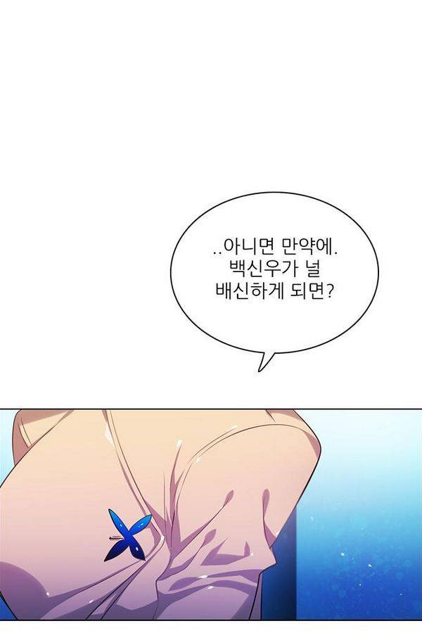 제로게임 72화 89