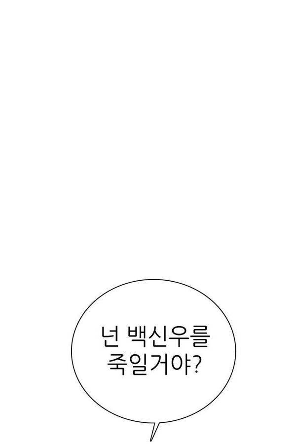 제로게임 72화 90