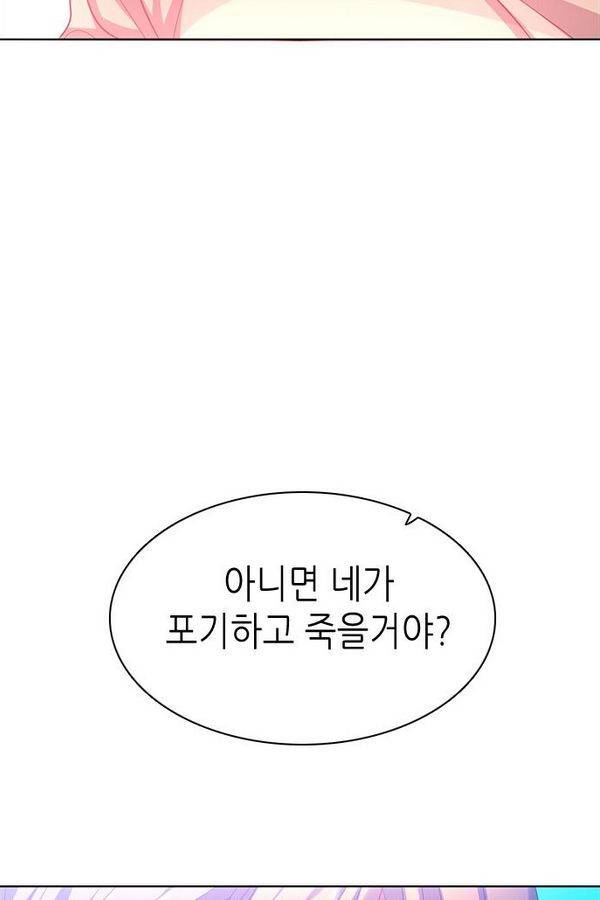 제로게임 72화 92