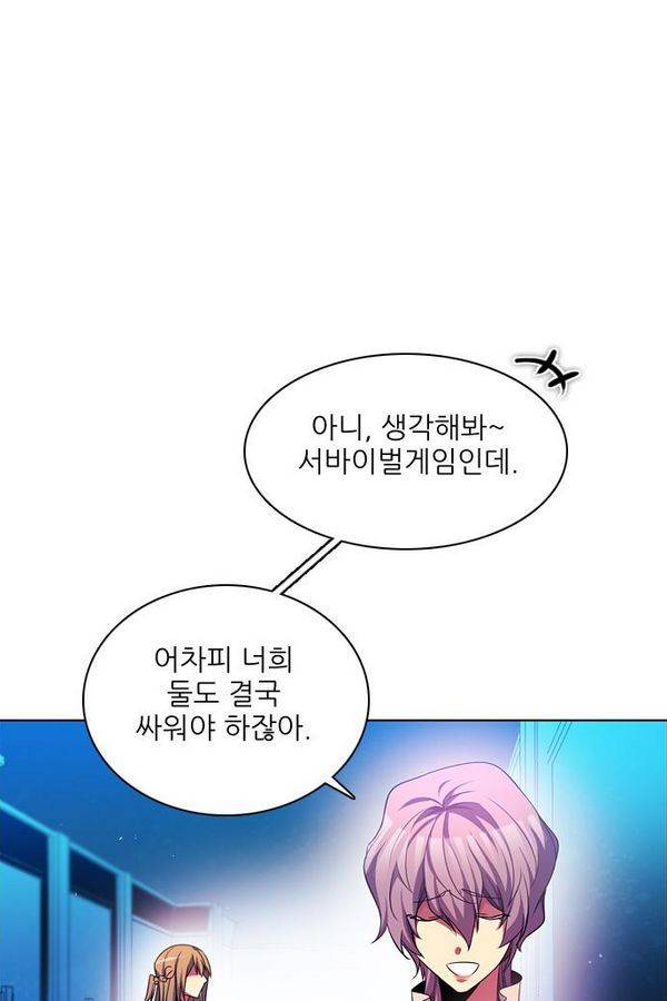 제로게임 72화 94
