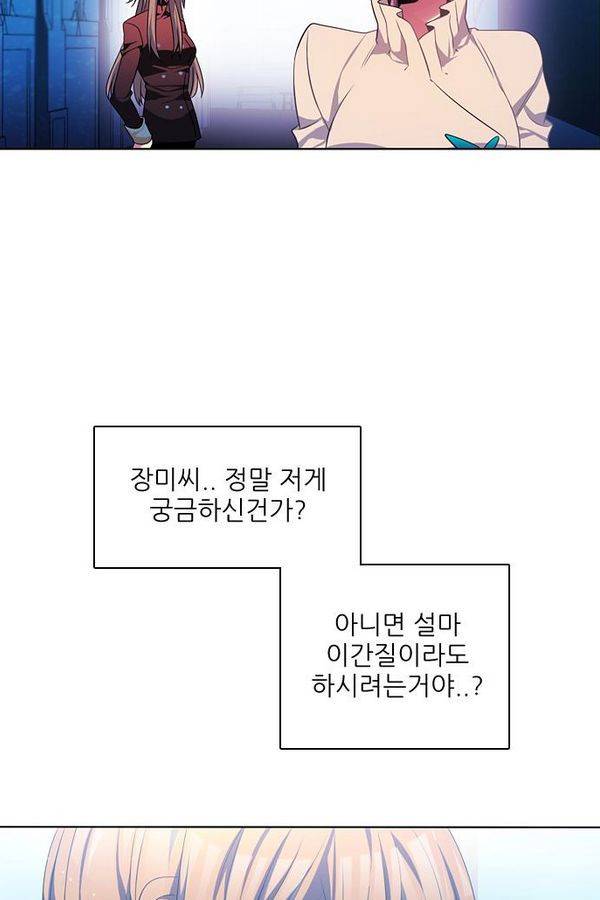 제로게임 72화 95