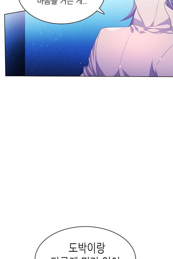제로게임 72화 97