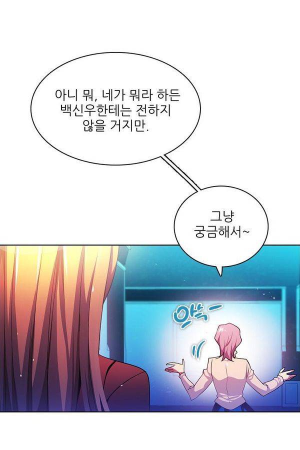 제로게임 72화 99