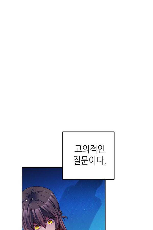제로게임 72화 100