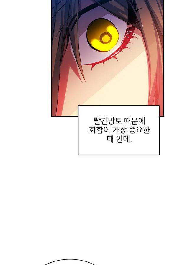 제로게임 72화 102