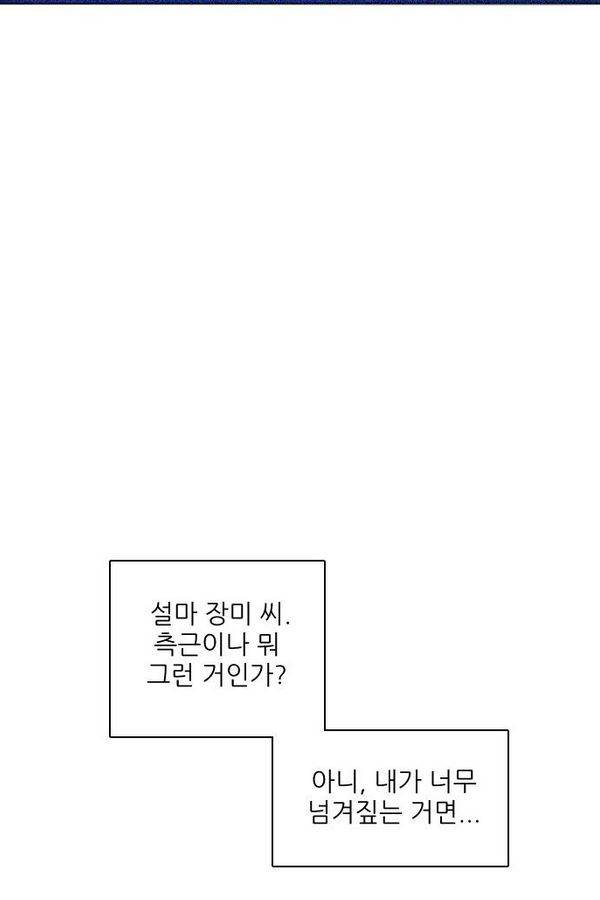 제로게임 72화 104