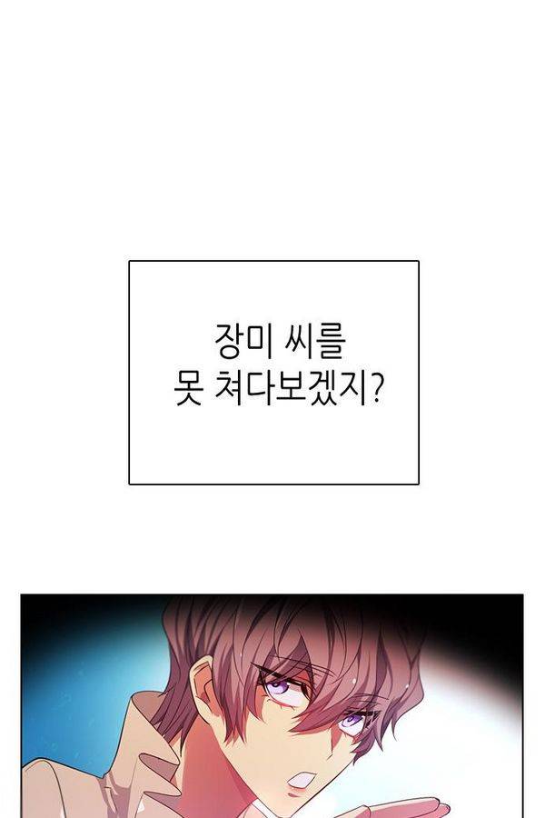 제로게임 72화 109