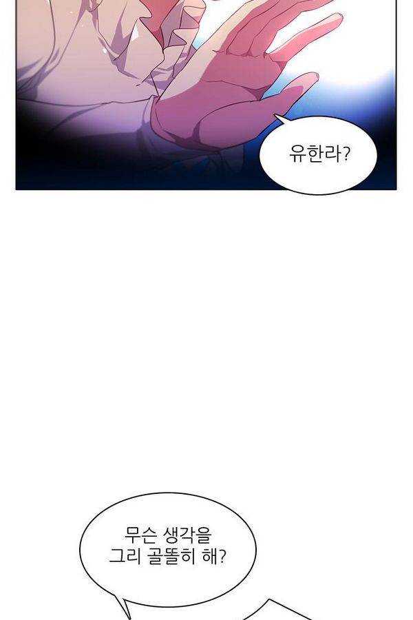 제로게임 72화 110