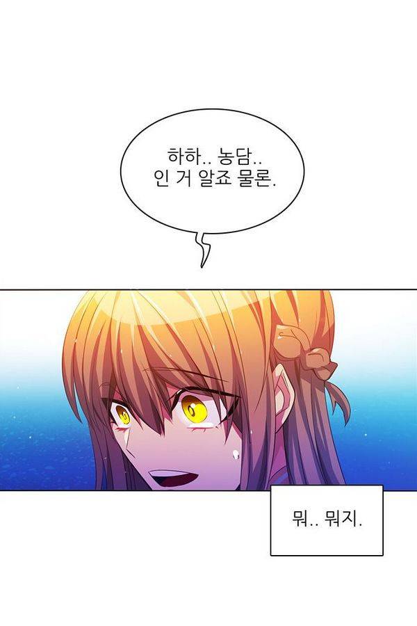 제로게임 72화 117