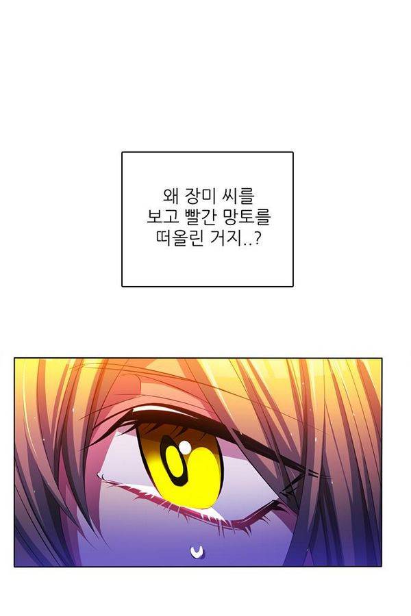 제로게임 72화 118