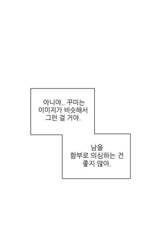 제로게임 72화 119