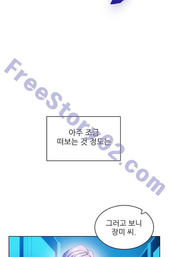 제로게임 72화 121