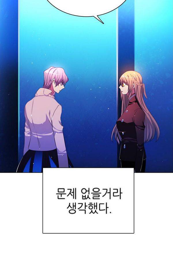 제로게임 72화 123