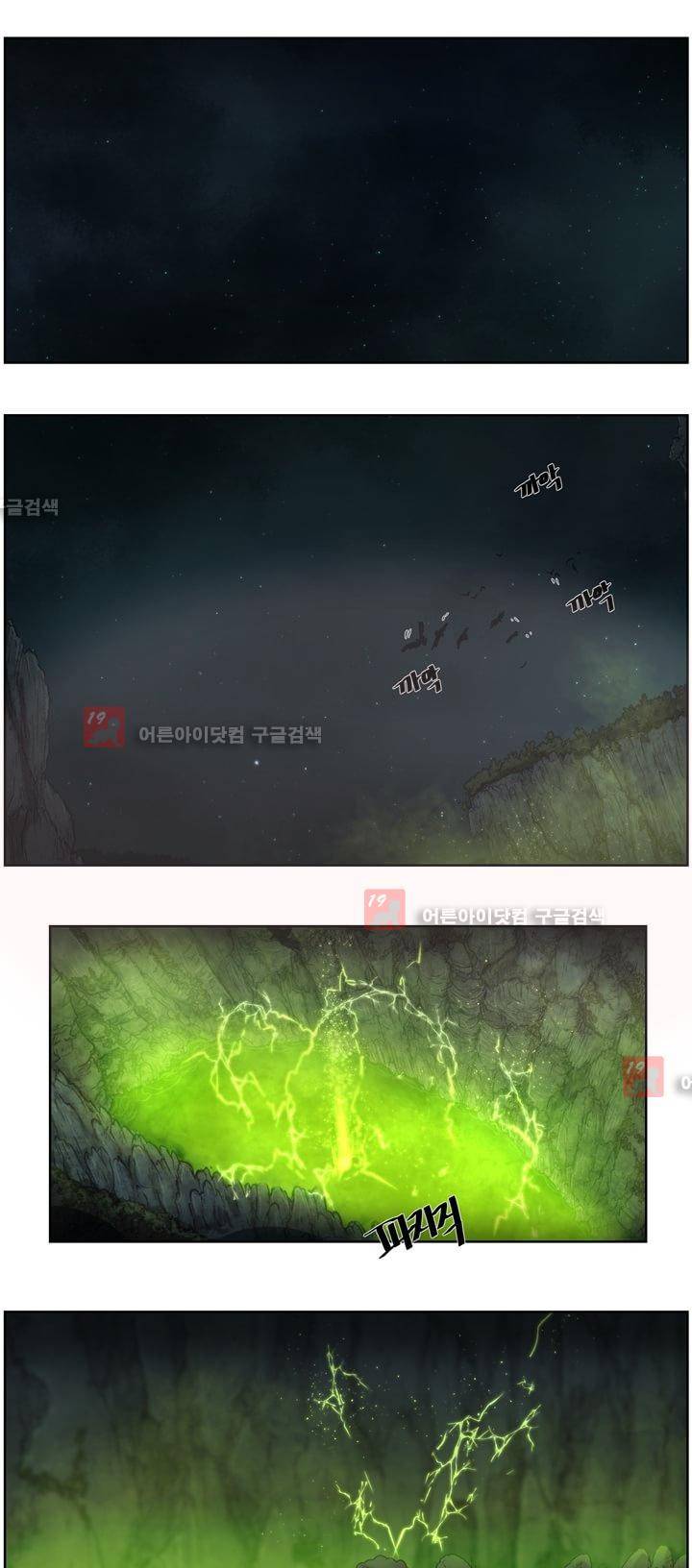 이클립스 23화 1