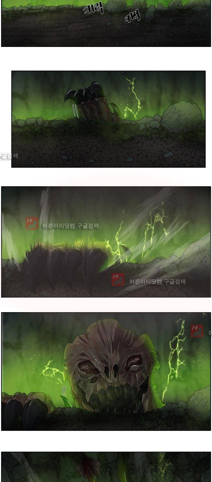 이클립스 23화 2