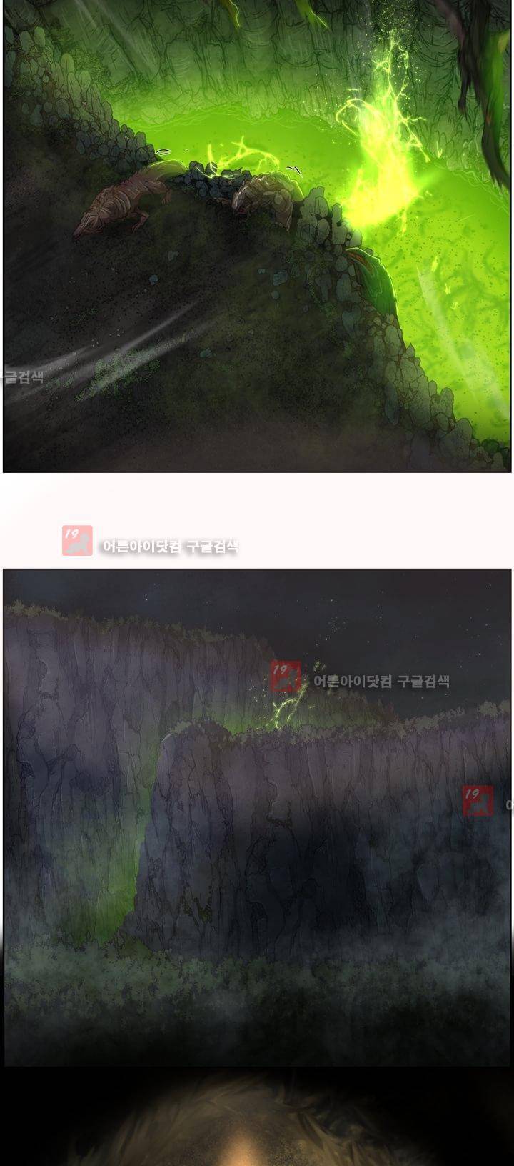 이클립스 23화 3