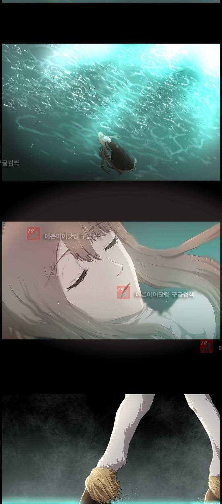 이클립스 23화 5