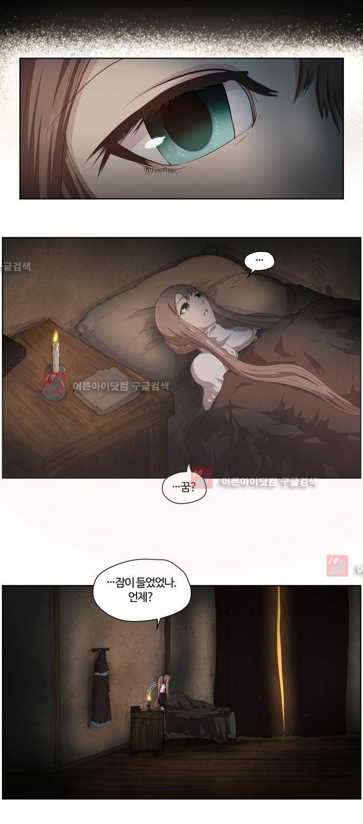 이클립스 23화 7