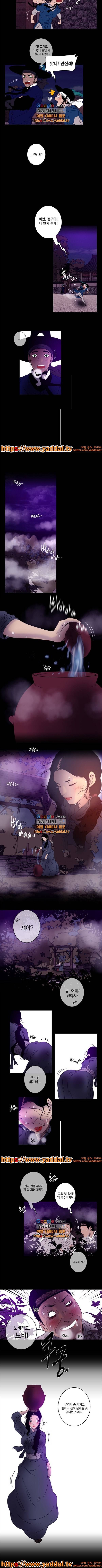 멸화-조선연쇄방화사건일지 18화 3
