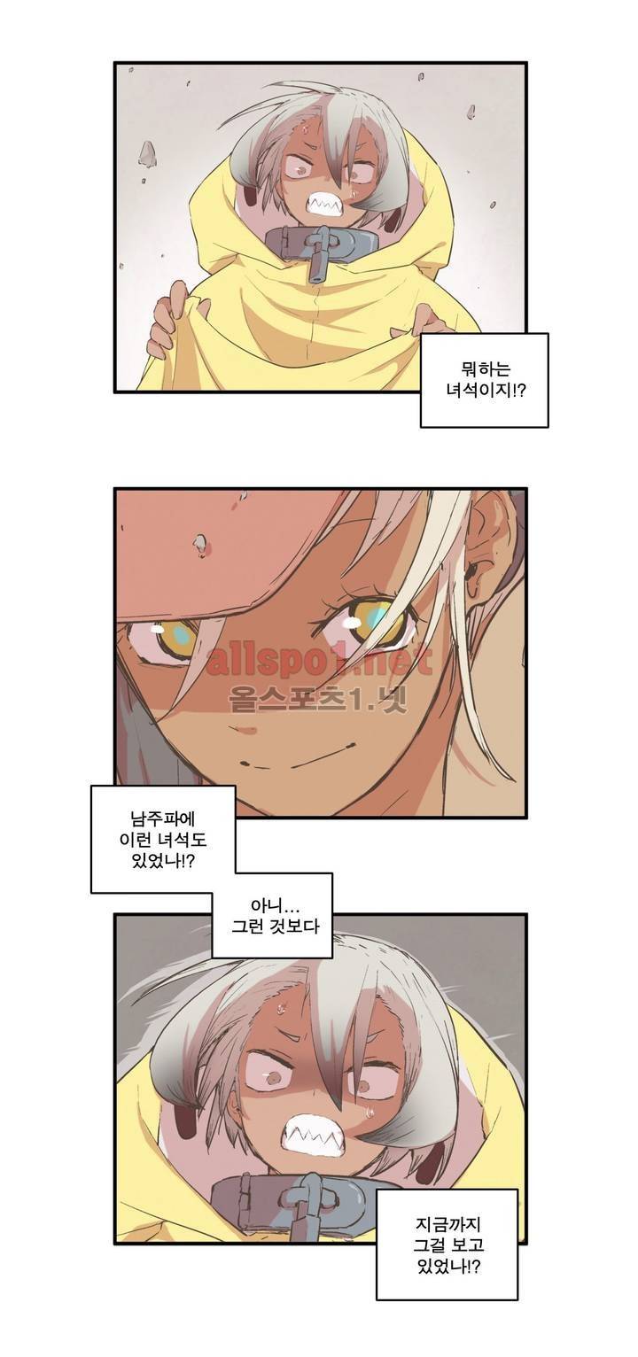 박씨유대기 93화 4