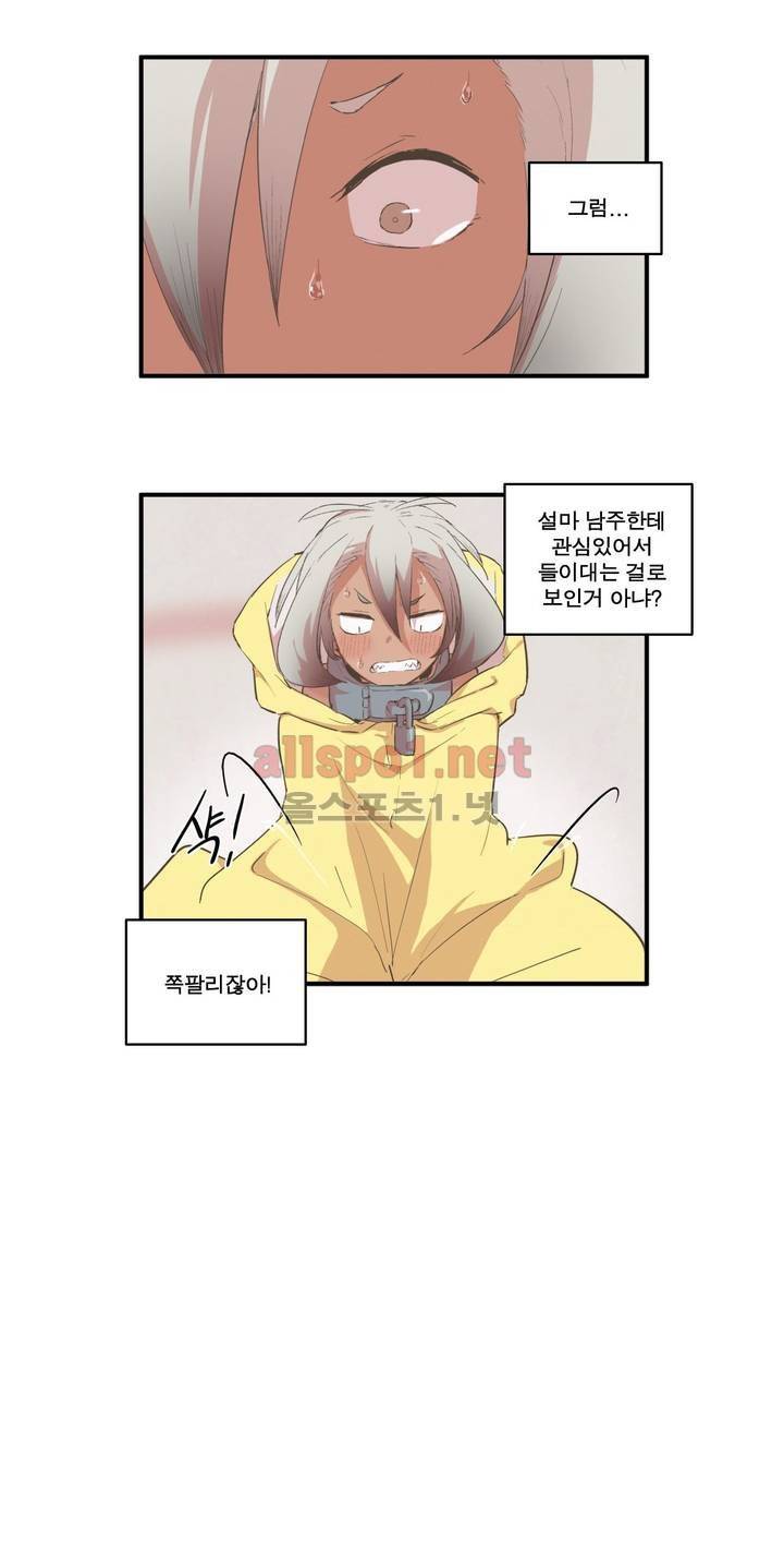 박씨유대기 93화 5