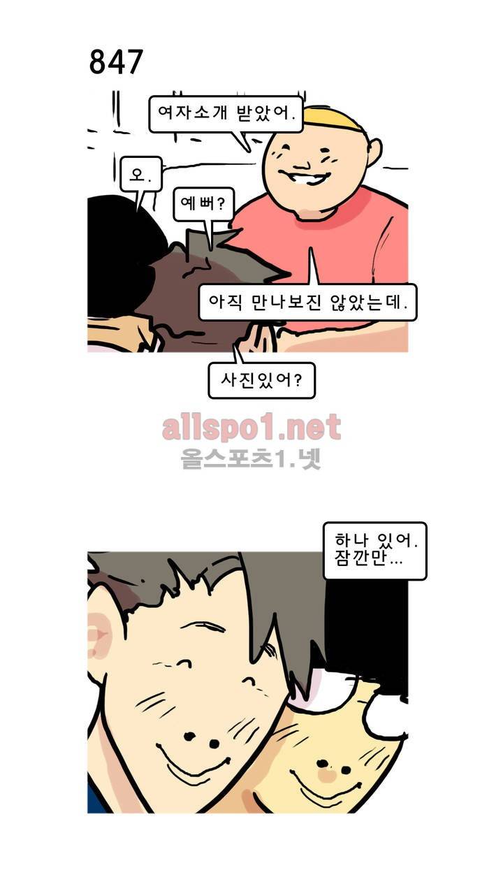 피자와 꽃 85화 1