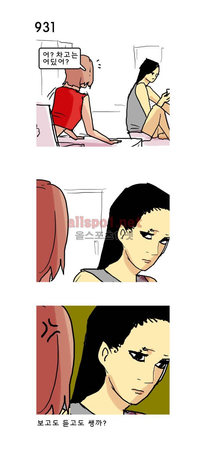 피자와 꽃 95화 1
