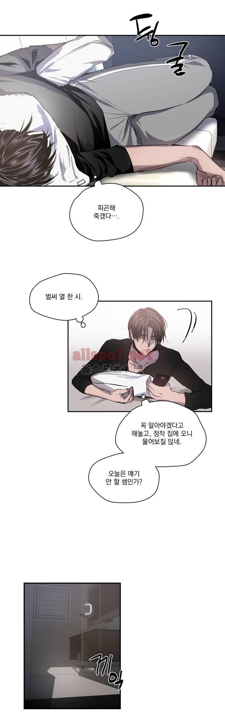 피치러브 13화 3