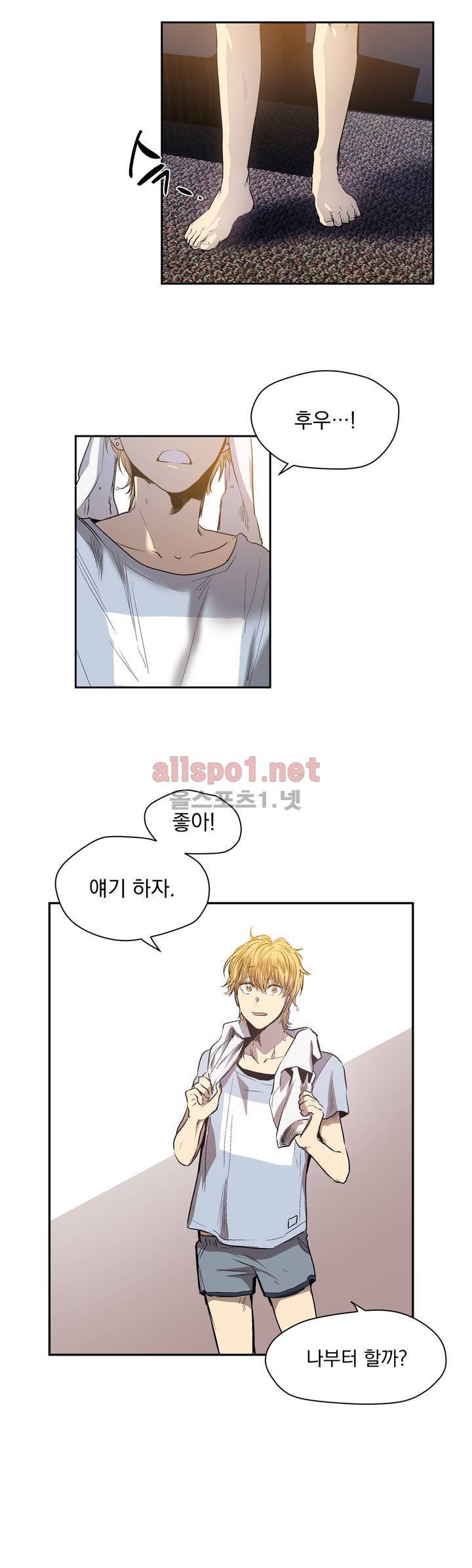 피치러브 13화 4