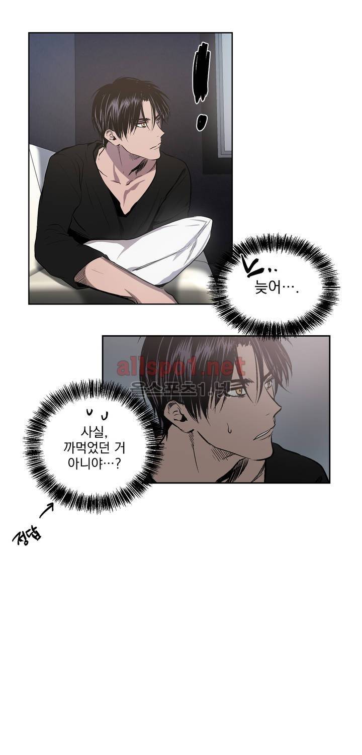 피치러브 13화 5