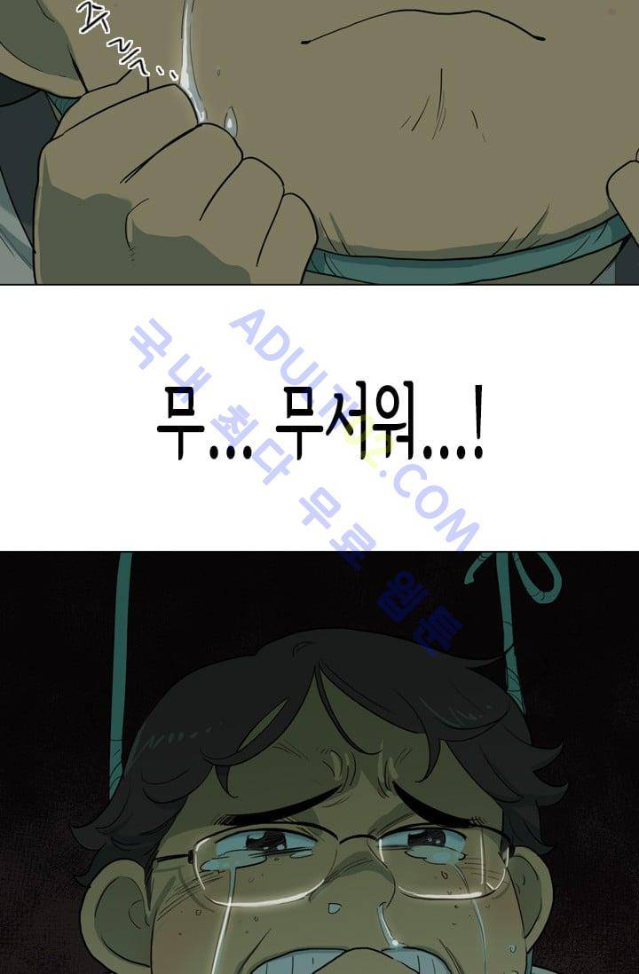 난 짱이야  5화 8