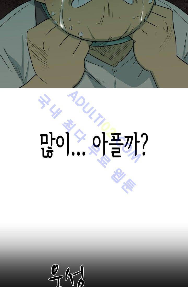 난 짱이야  5화 9