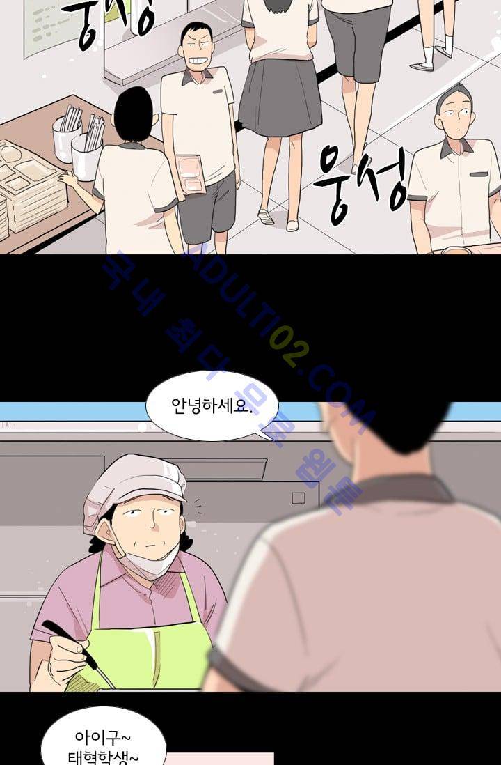 난 짱이야  5화 11