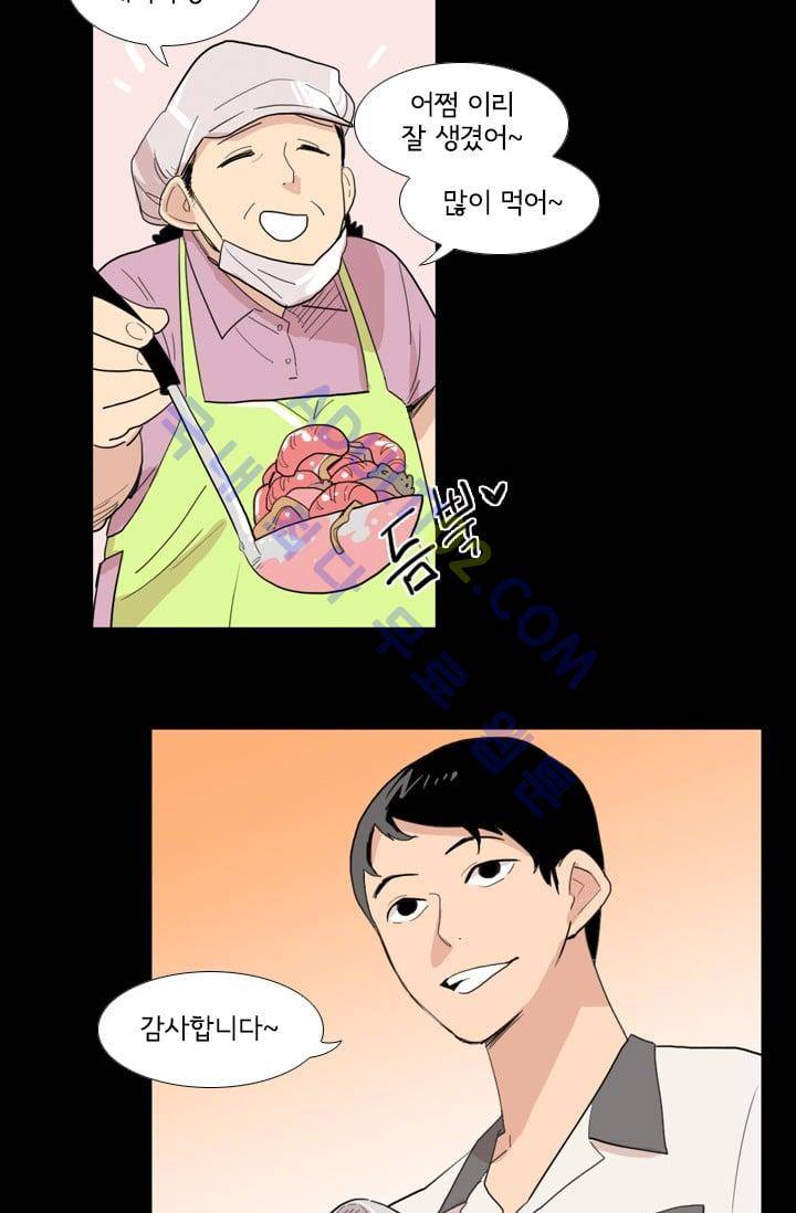난 짱이야  5화 12