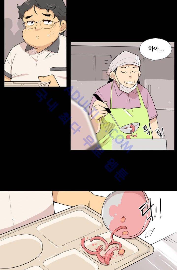난 짱이야  5화 14