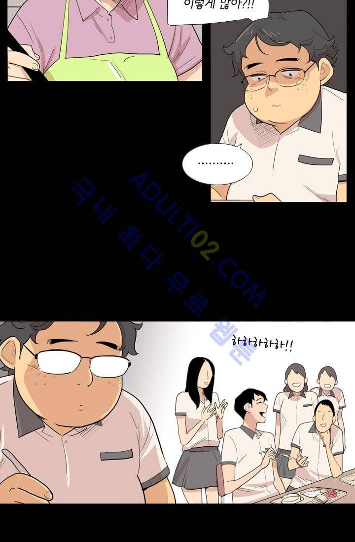 난 짱이야  5화 16