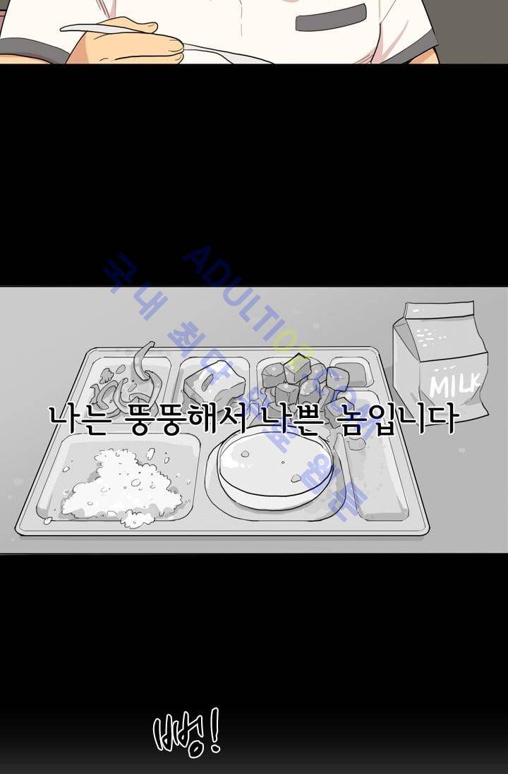 난 짱이야  5화 18
