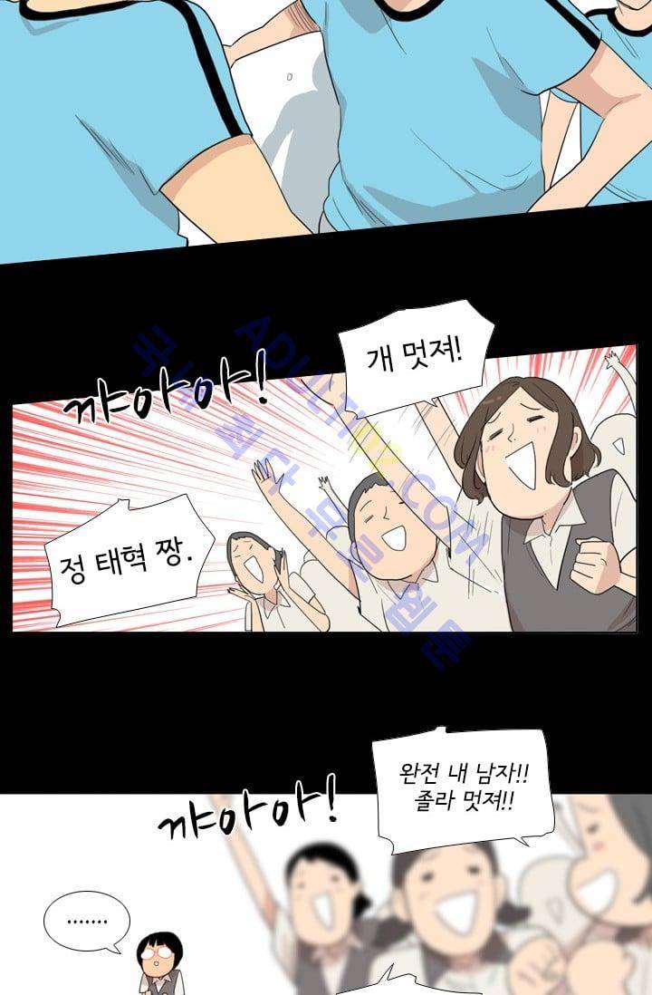 난 짱이야  5화 20