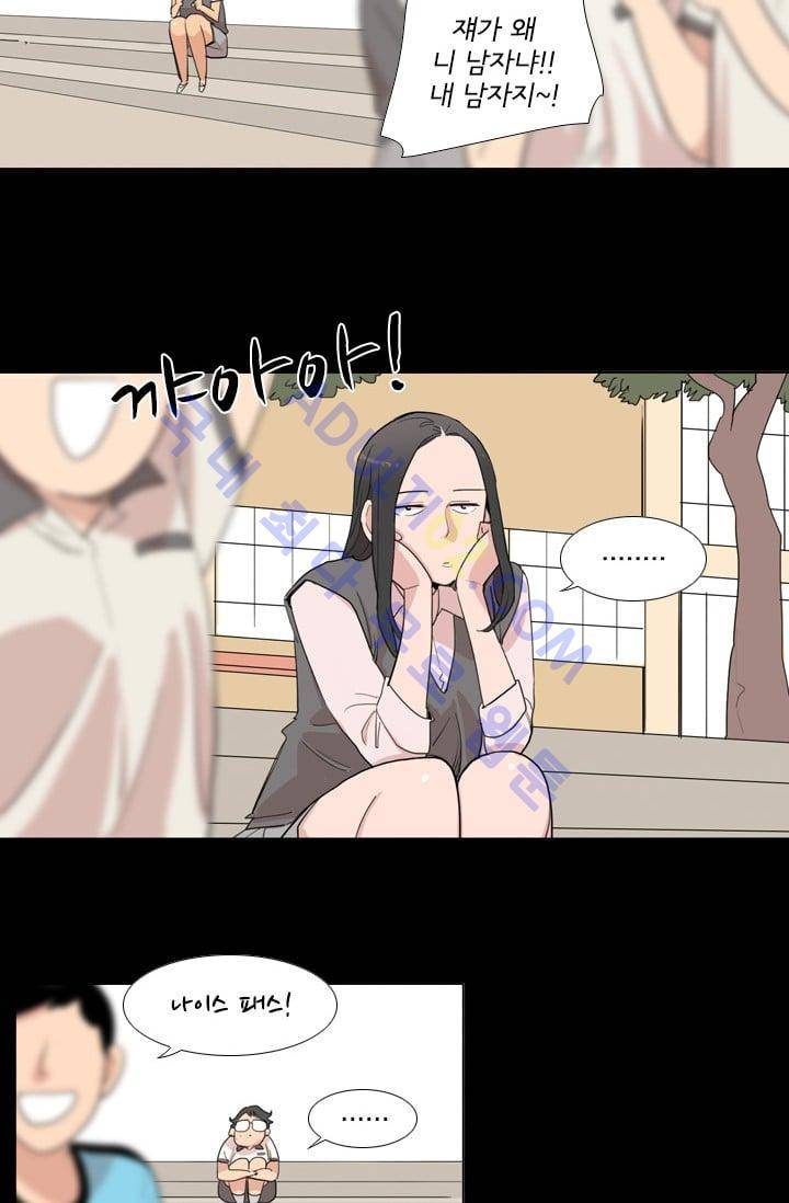난 짱이야  5화 21