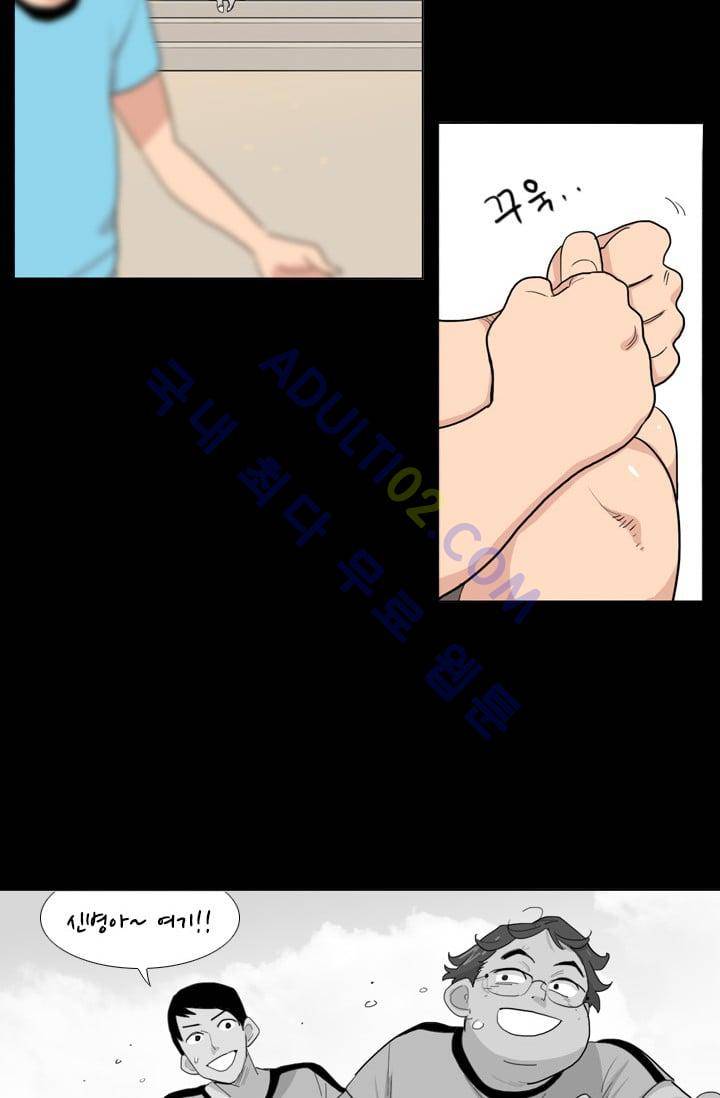 난 짱이야  5화 22