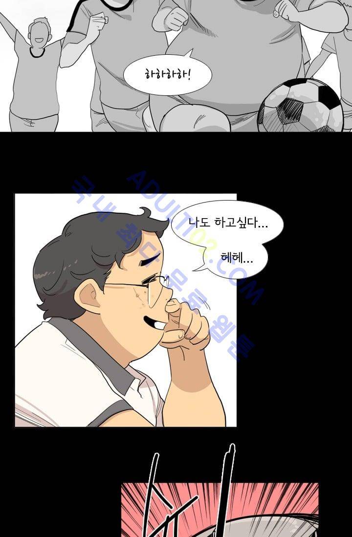 난 짱이야  5화 23