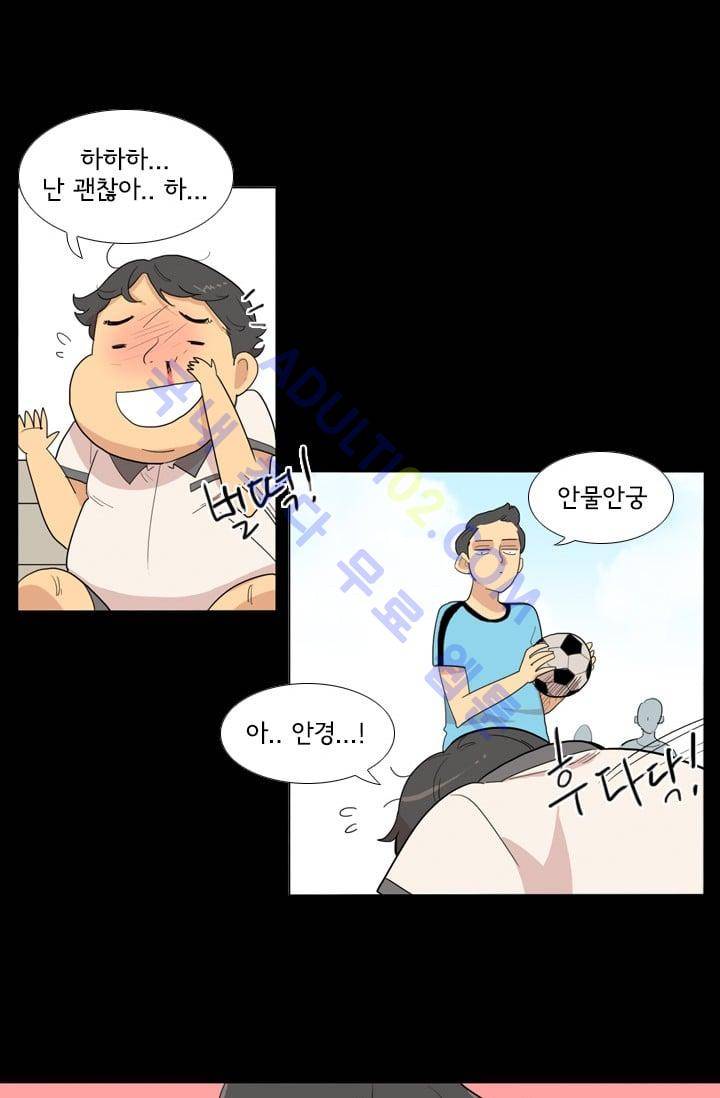 난 짱이야  5화 27